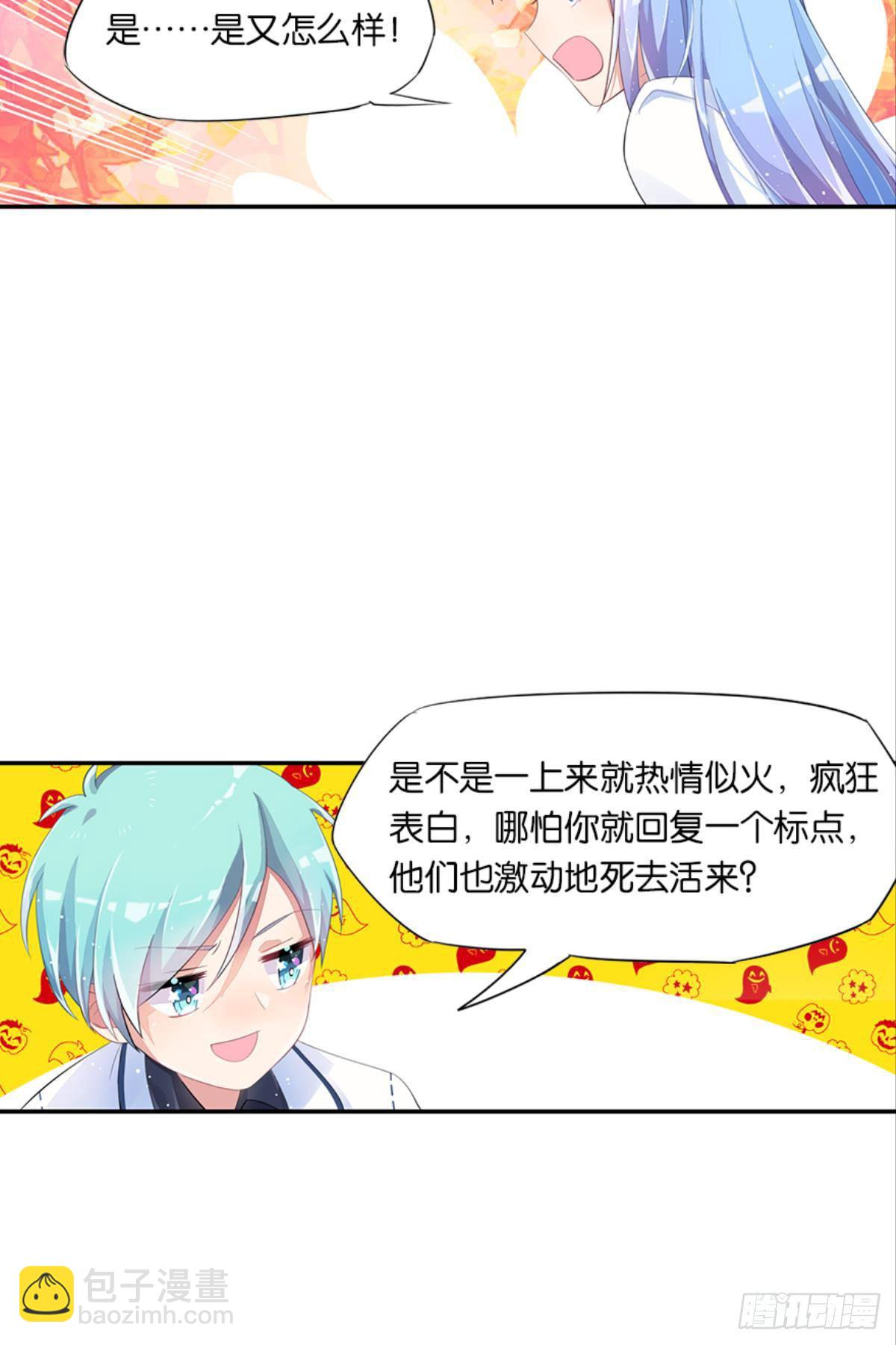 第一个喜欢我的人(1/2)-第9话