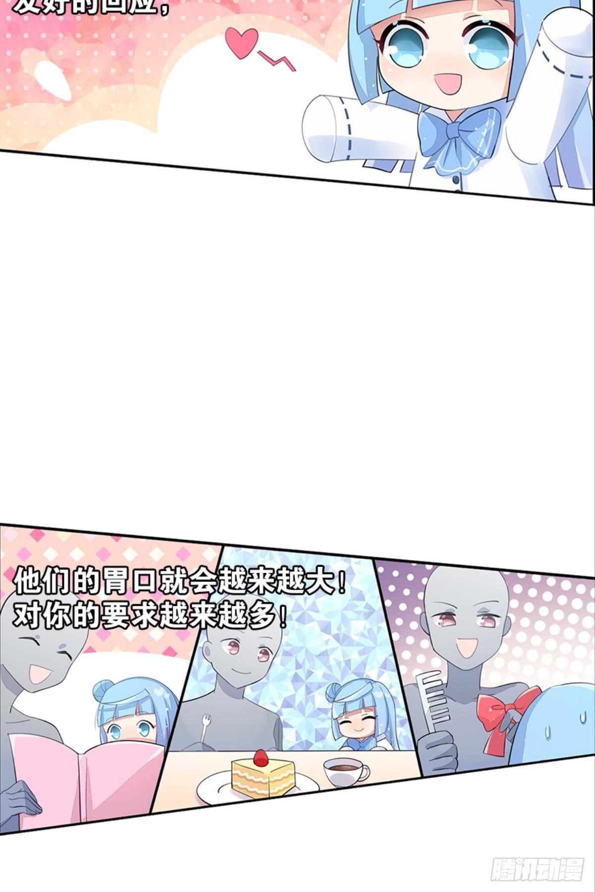 第一个喜欢我的人(1/2)-第9话