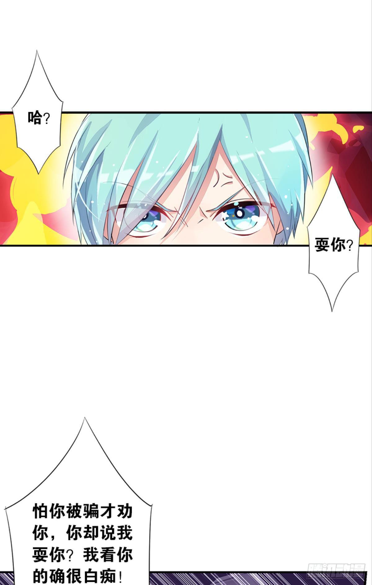 第一个喜欢我的人(1/2)-第9话