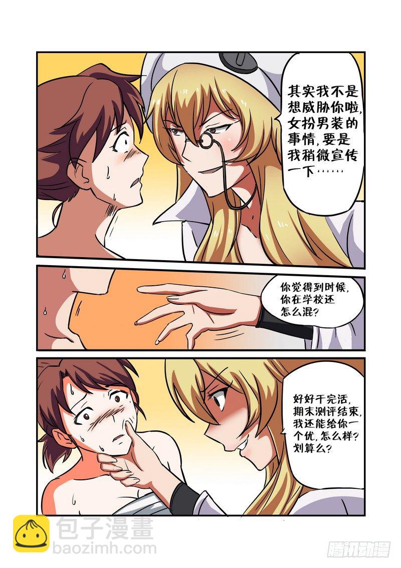 第十一话-第11话