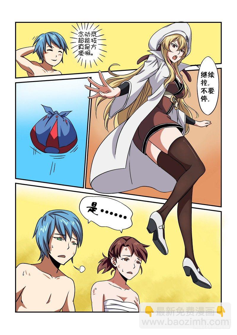 第十三话-第13话