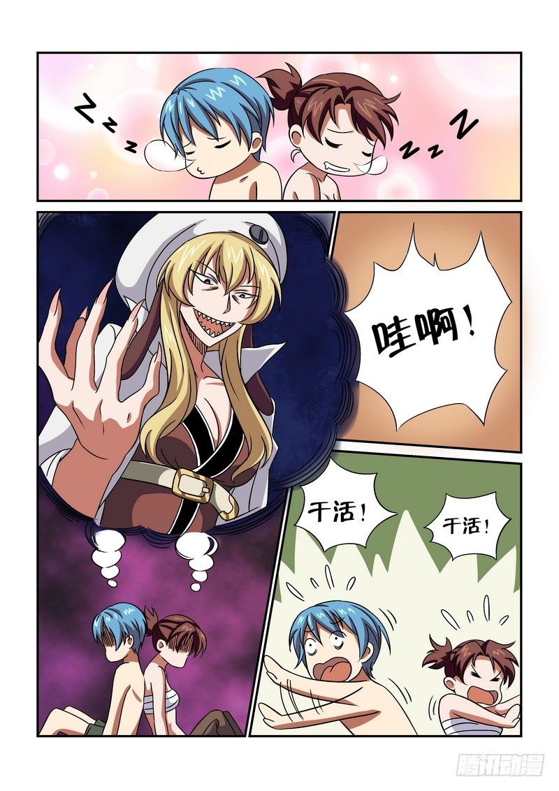 第十三话-第13话