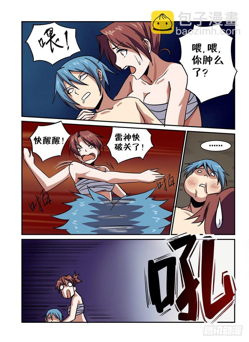 第十七话-第17话