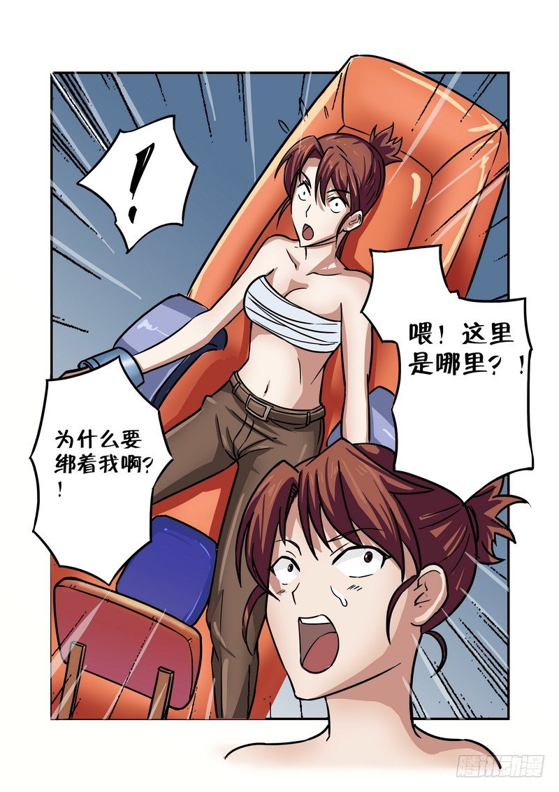 第十九话-第19话