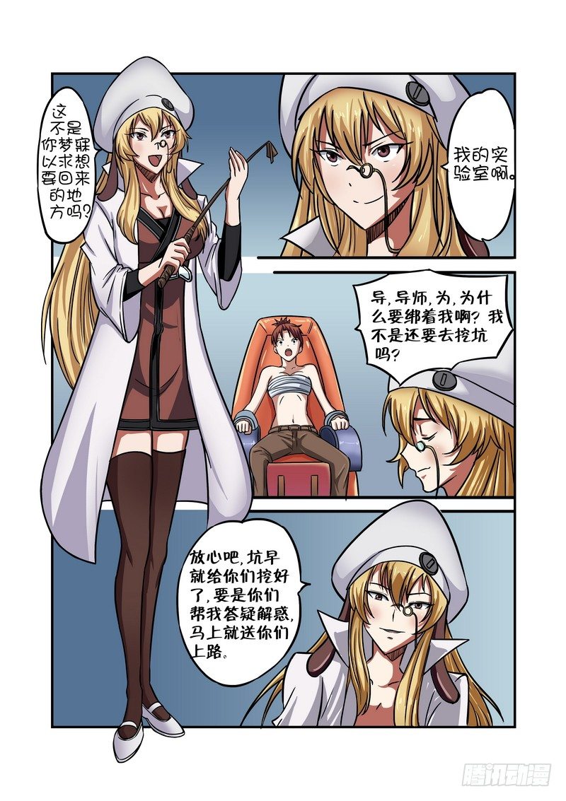 第十九话-第19话