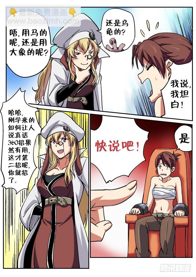 第二十一话-第23话