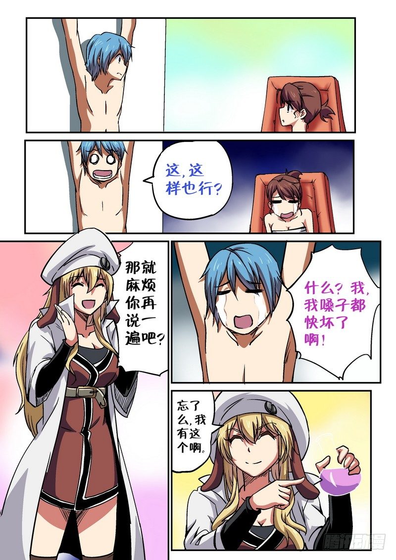 第二十三话-第25话