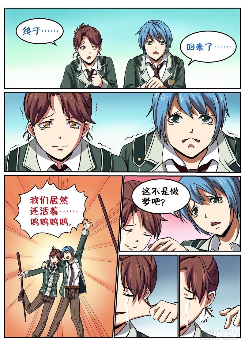 第二十三话-第25话