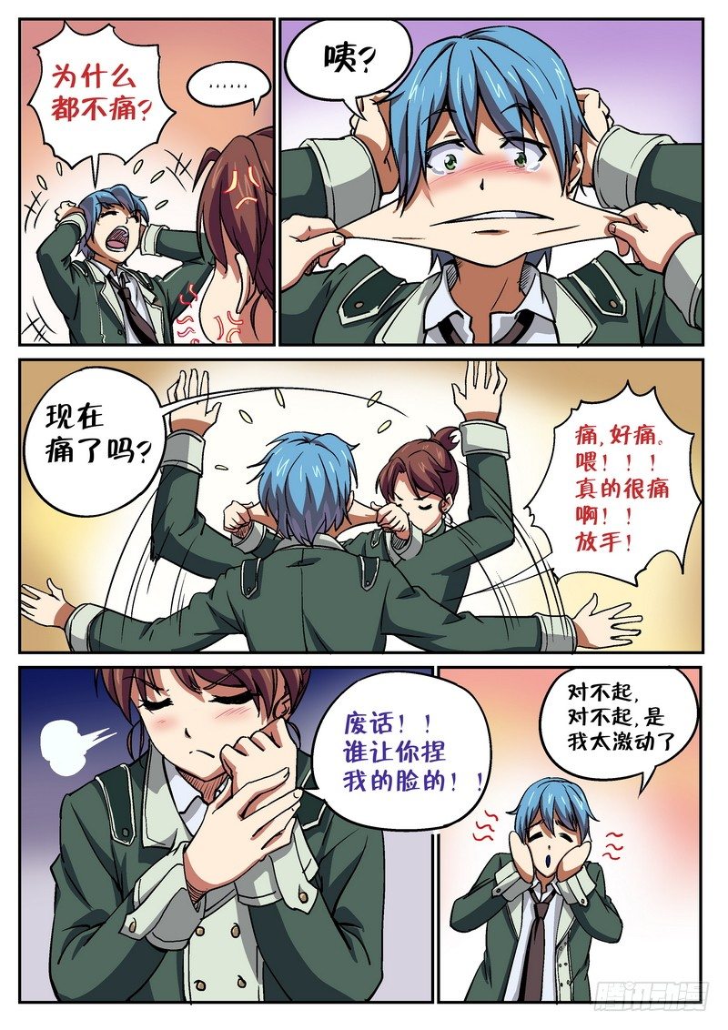 第二十三话-第25话