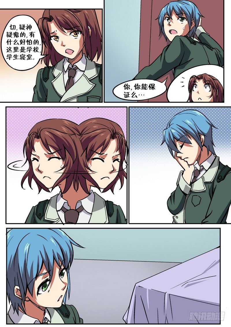 第二十五话-第27话