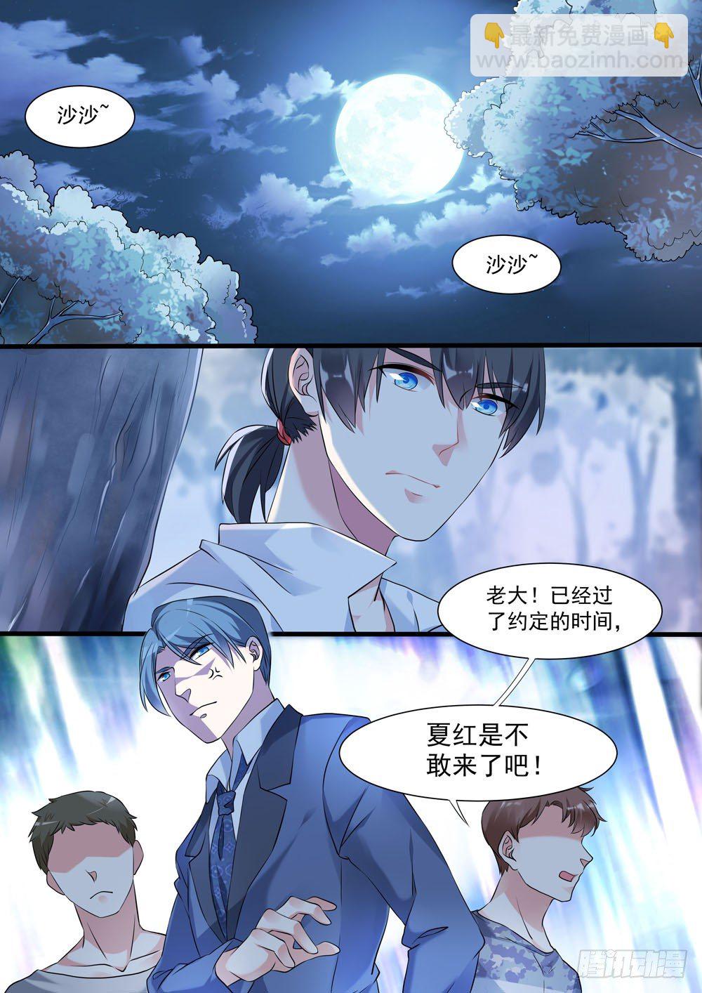 超正義黑幫 - 012話 紅姐好排場 - 2