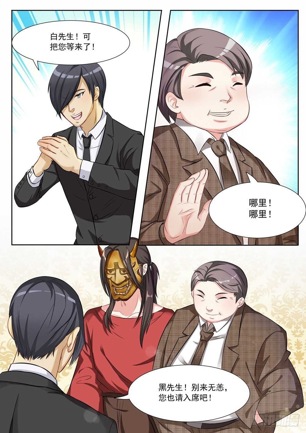 019话 十鬼帮的聚会-第21话