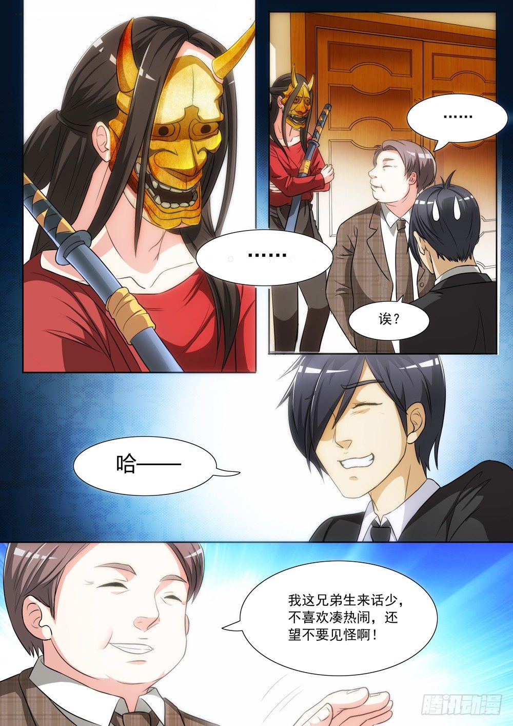 019话 十鬼帮的聚会-第21话