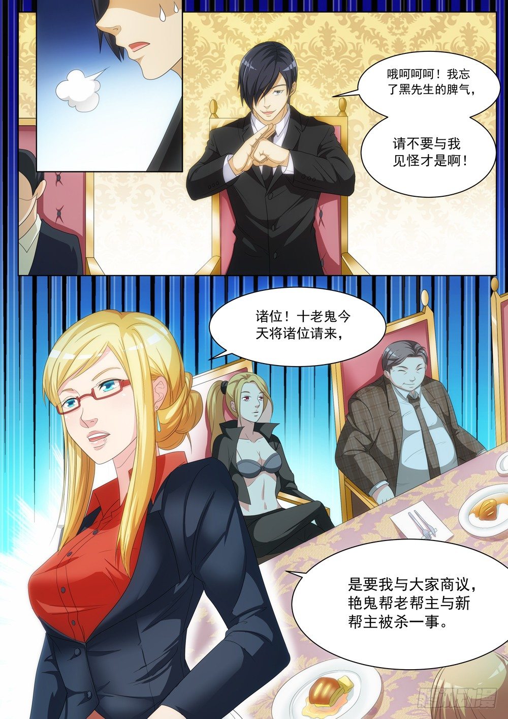 019话 十鬼帮的聚会-第21话