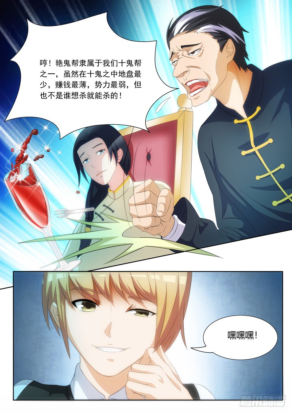 019话 十鬼帮的聚会-第21话