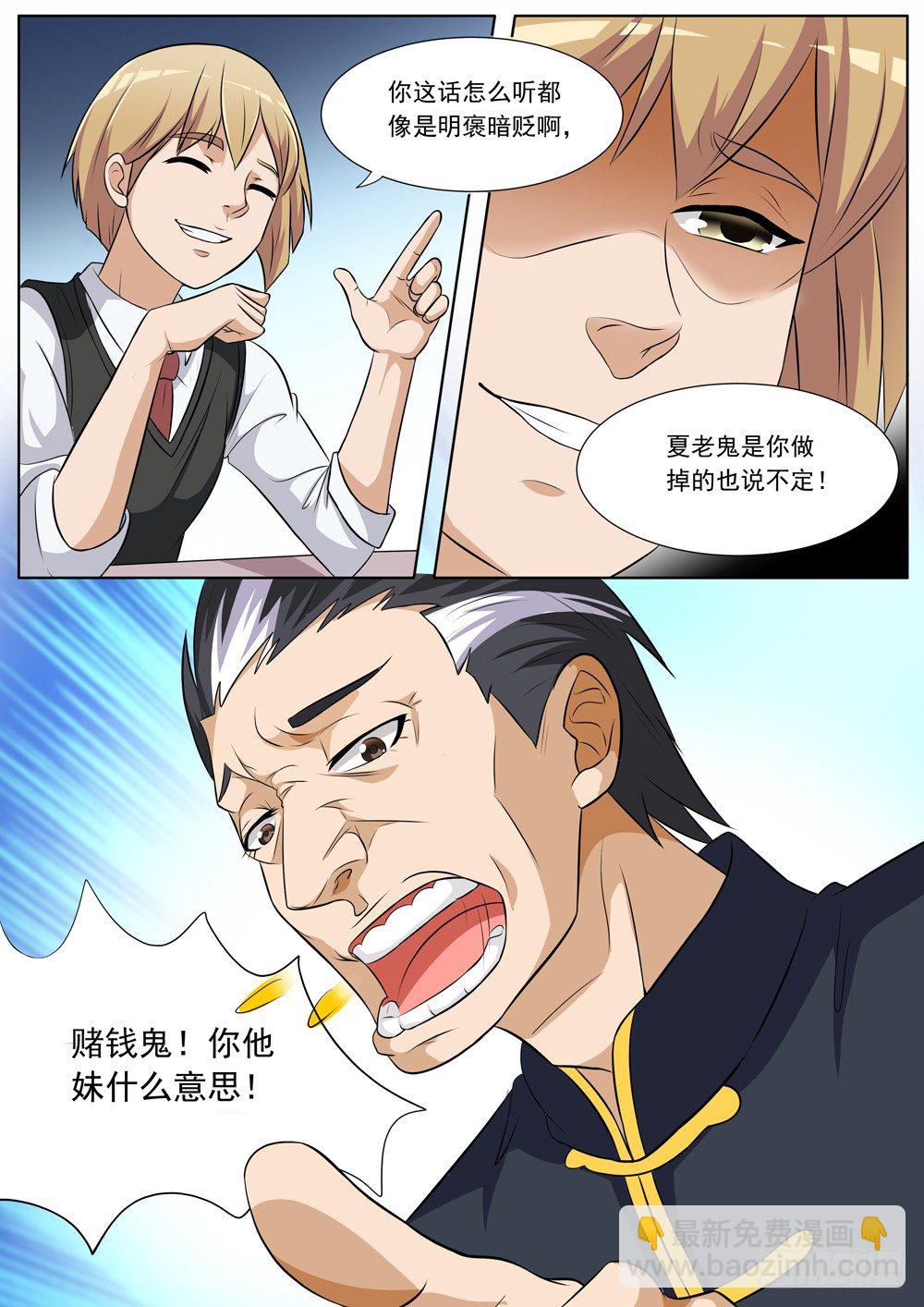 019话 十鬼帮的聚会-第21话