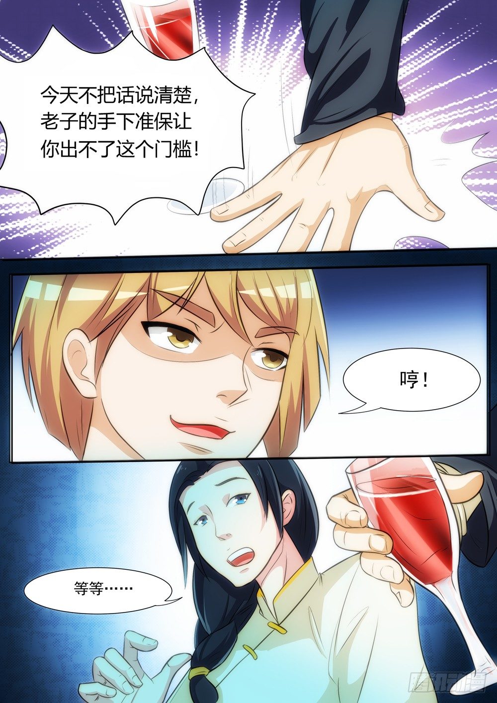 019话 十鬼帮的聚会-第21话