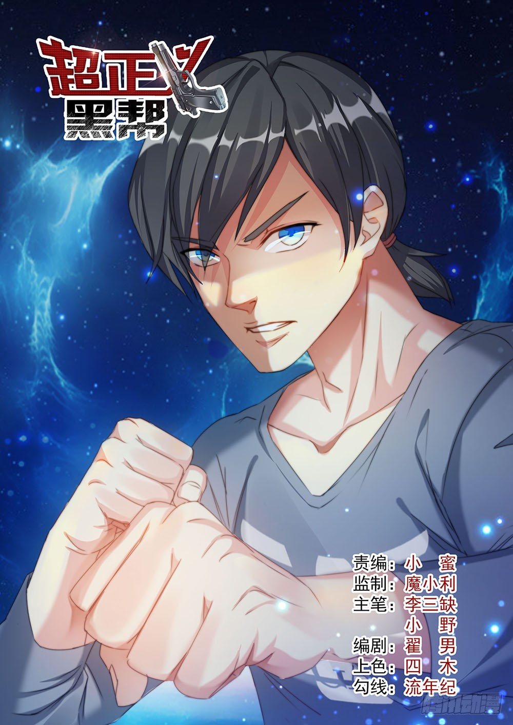 030话 渣渣对恶鬼-第33话