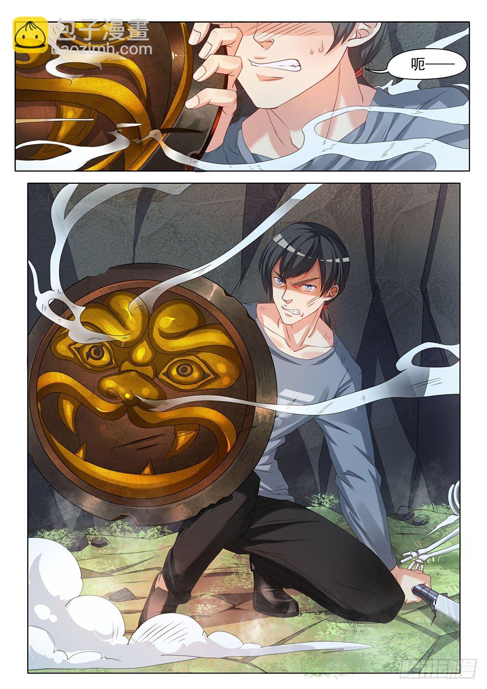 030话 渣渣对恶鬼-第33话