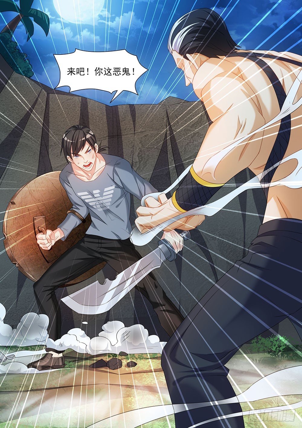 030话 渣渣对恶鬼-第33话