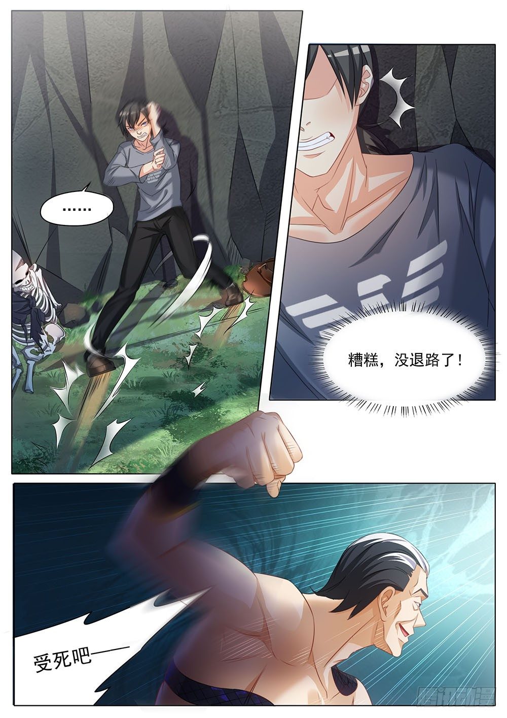 030话 渣渣对恶鬼-第33话