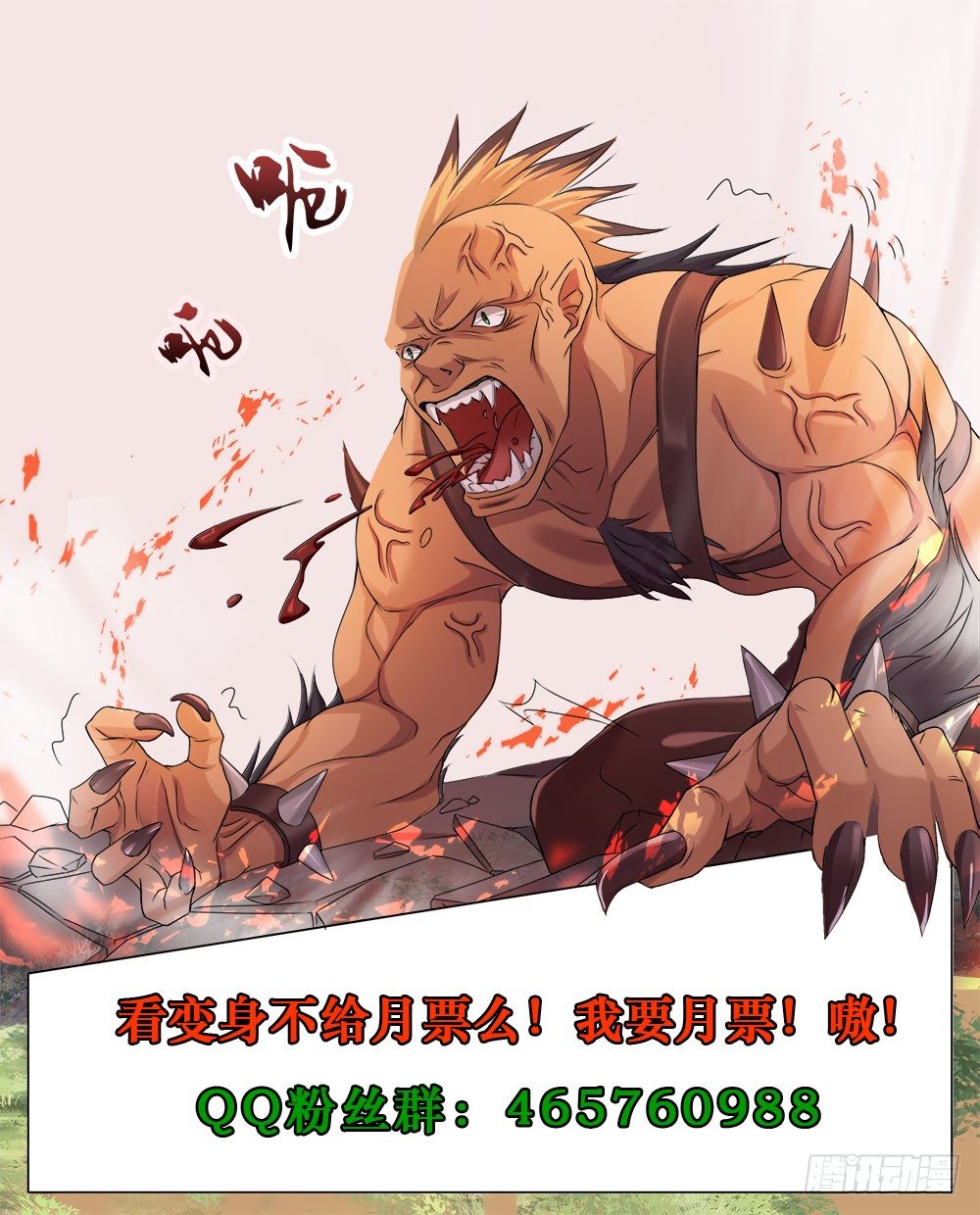 034话 豹男变身-第37话