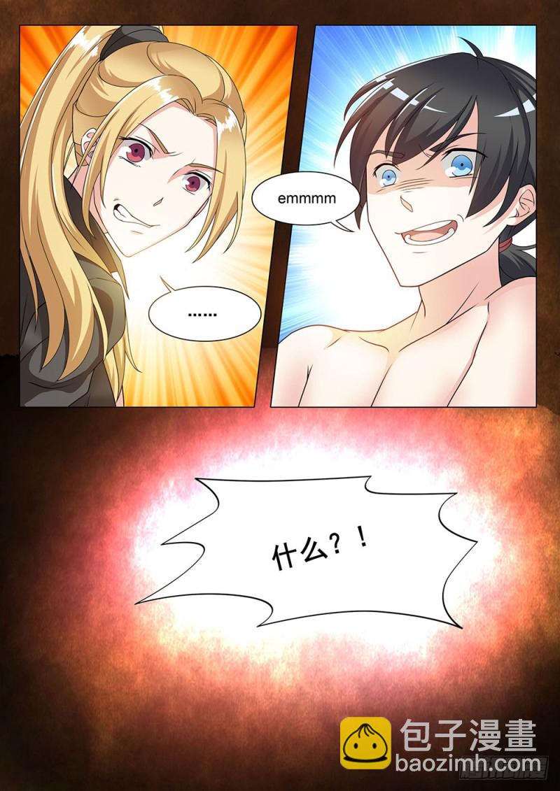 042话 帮主协议书-第45话