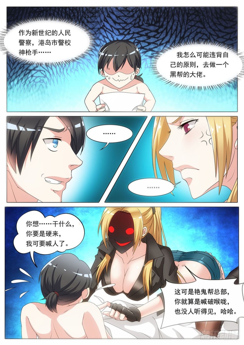 042话 帮主协议书-第45话