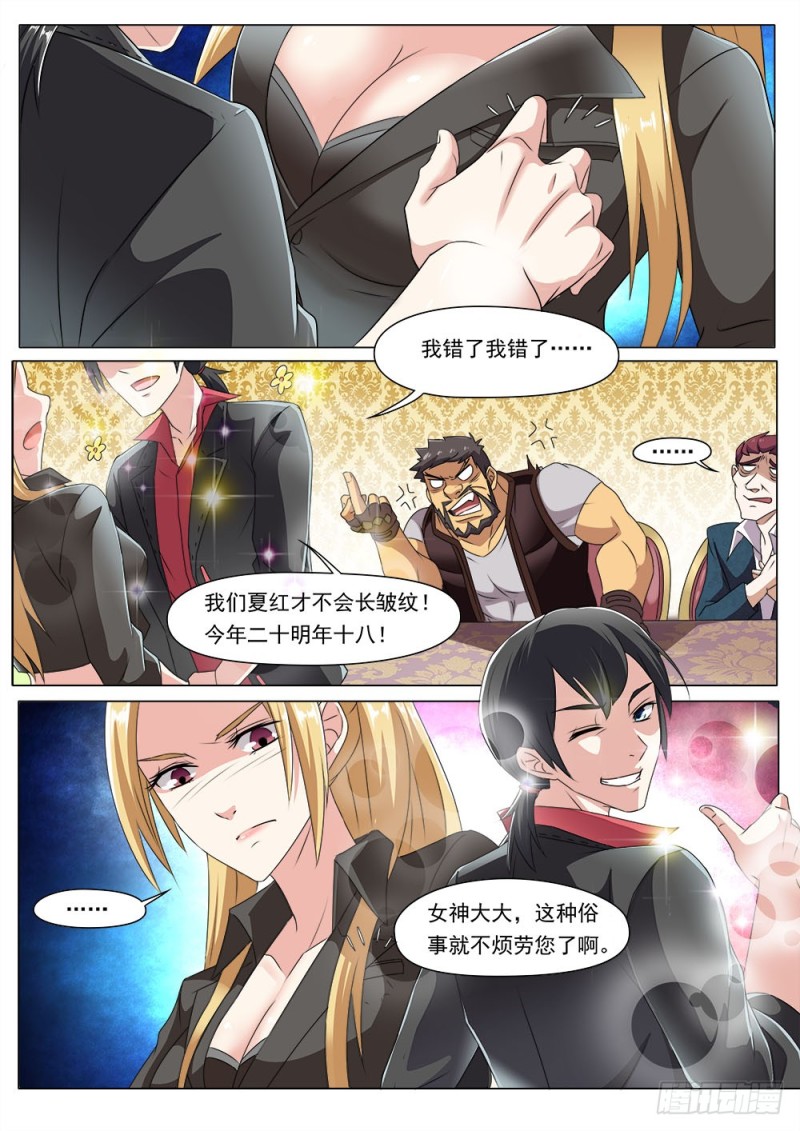 048话 新上任的逍遥鬼-第51话