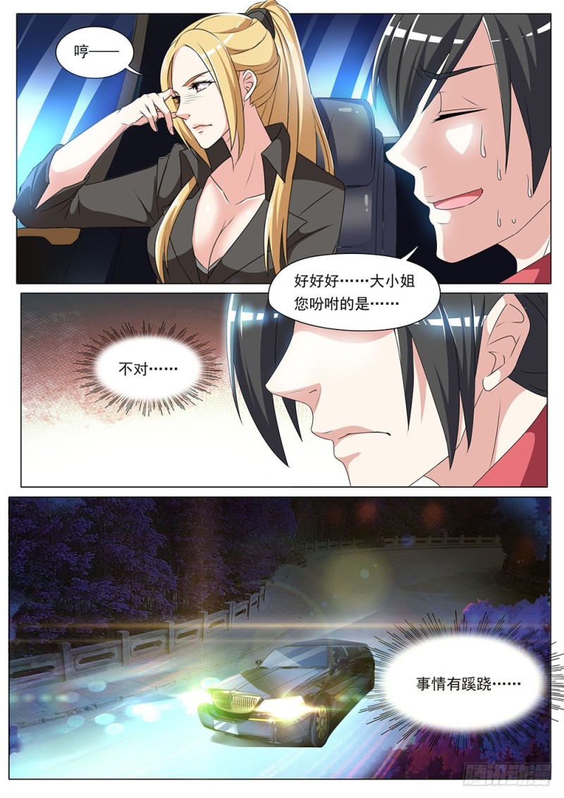 048话 新上任的逍遥鬼-第51话