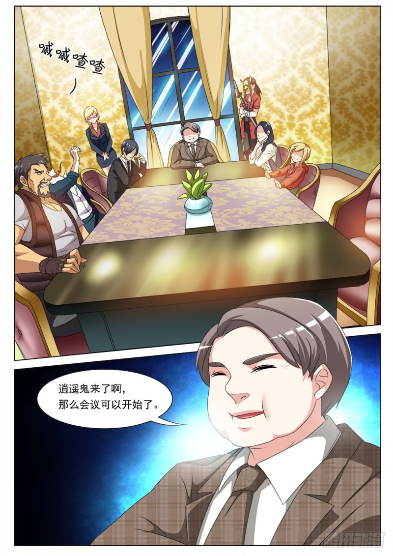 048话 新上任的逍遥鬼-第51话