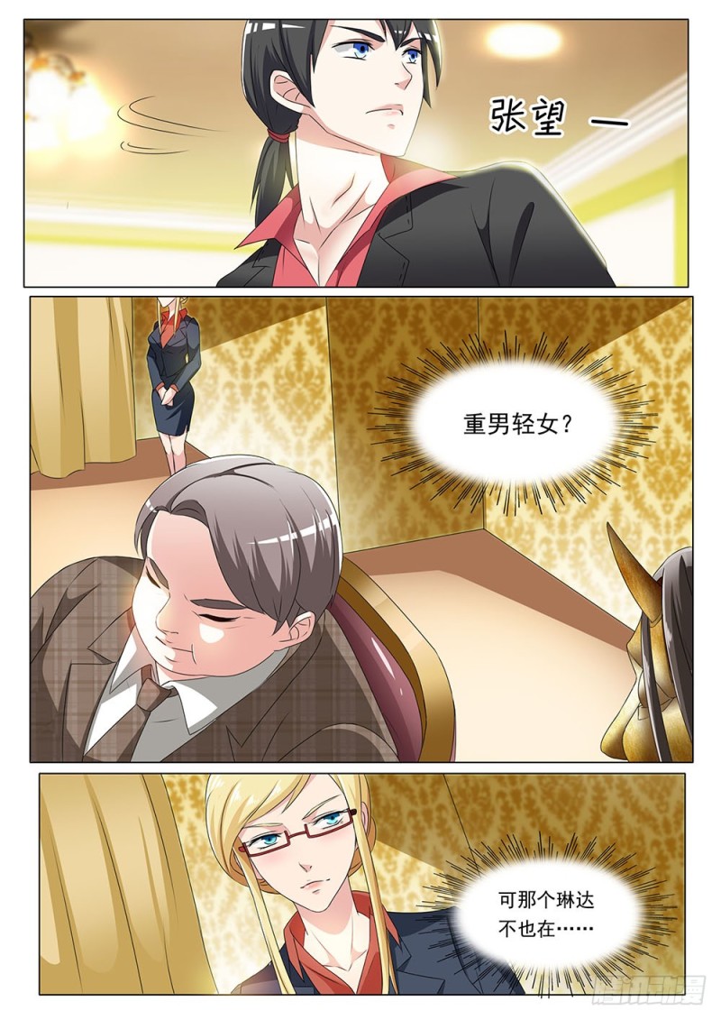 048话 新上任的逍遥鬼-第51话