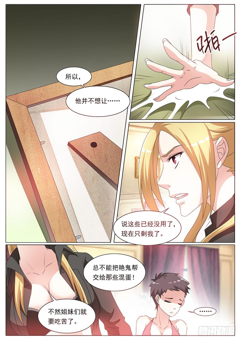 052话 别跑啊喵星人-第55话