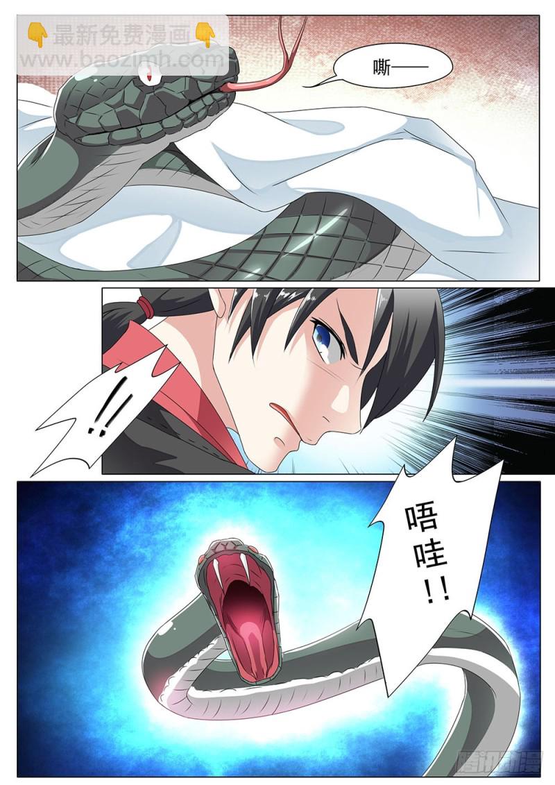 052话 别跑啊喵星人-第55话