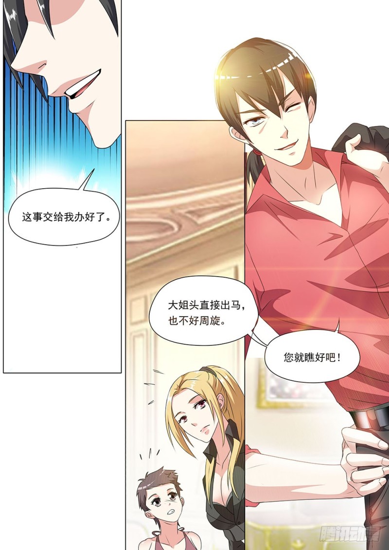 052话 别跑啊喵星人-第55话