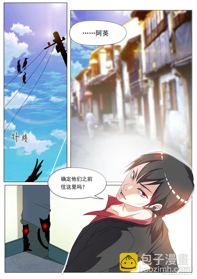 超正義黑幫 - 052話 別跑啊喵星人 - 1