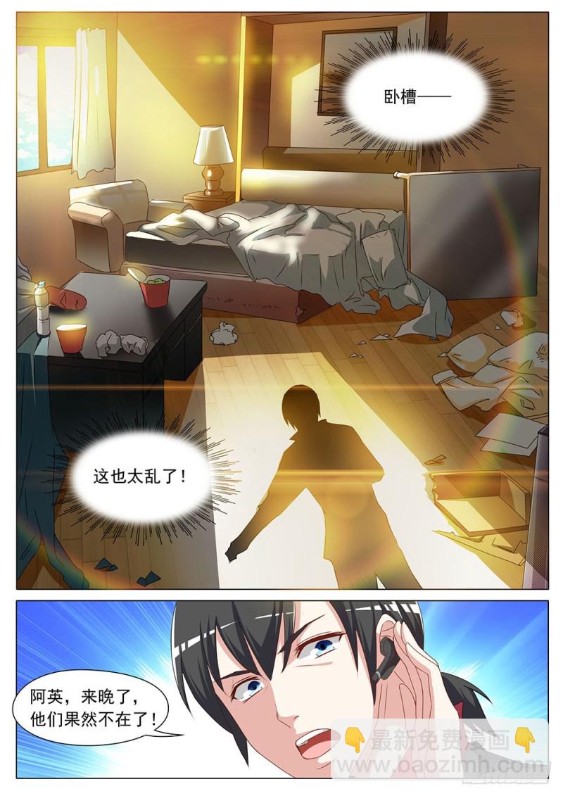 052话 别跑啊喵星人-第55话