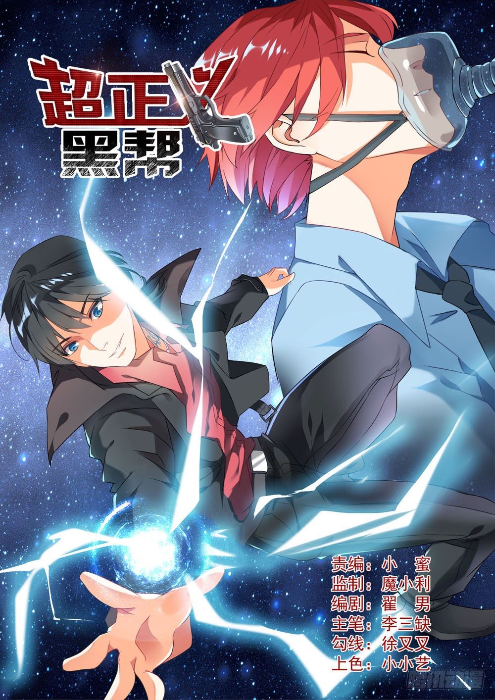 006话 死也不给你-第7话