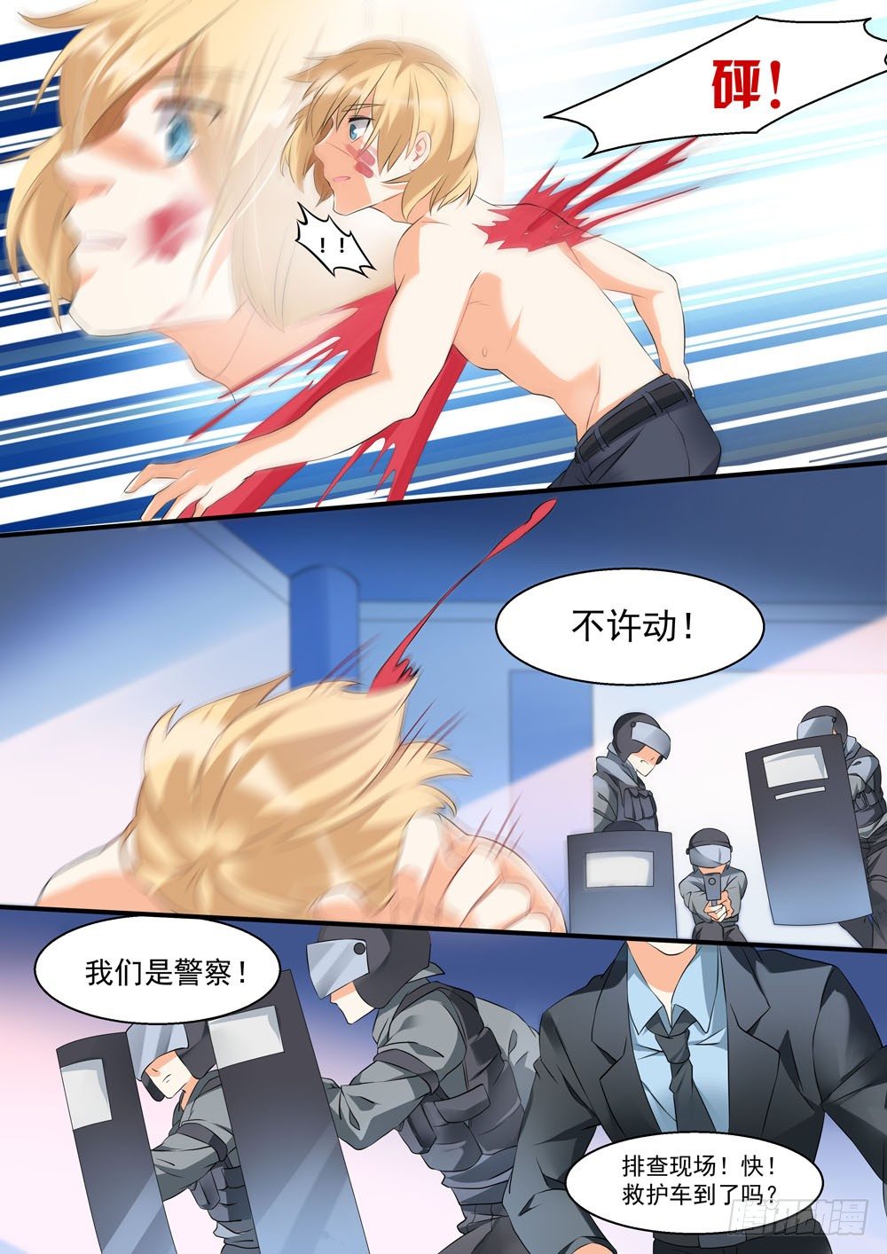 006话 死也不给你-第7话