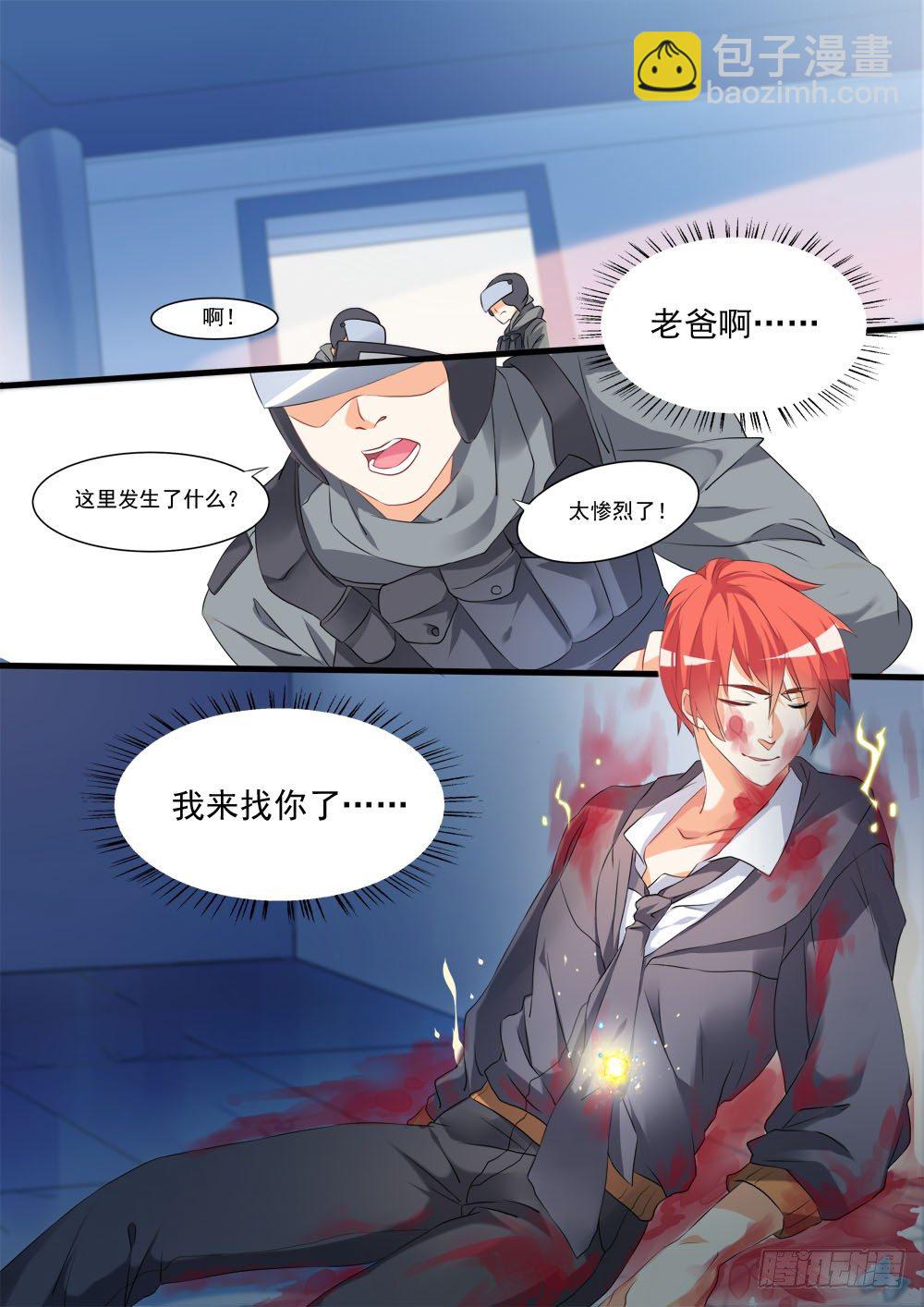 006话 死也不给你-第7话