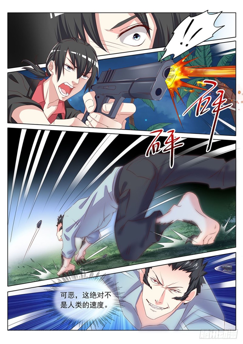 058话 同样的招式玩不了两次-第61话