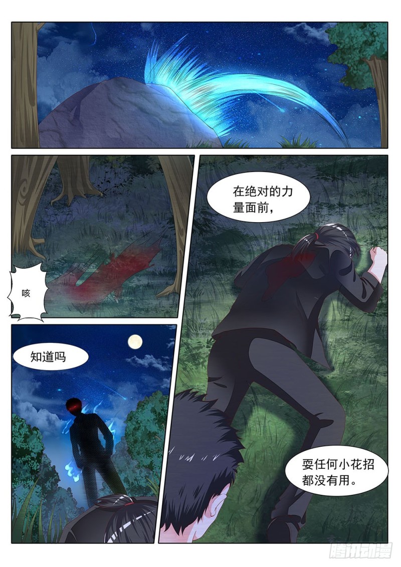 058话 同样的招式玩不了两次-第61话