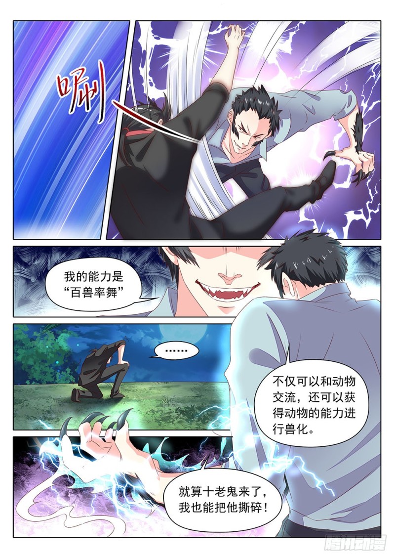 058话 同样的招式玩不了两次-第61话