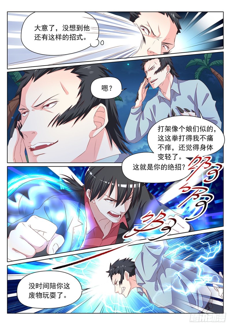 058话 同样的招式玩不了两次-第61话