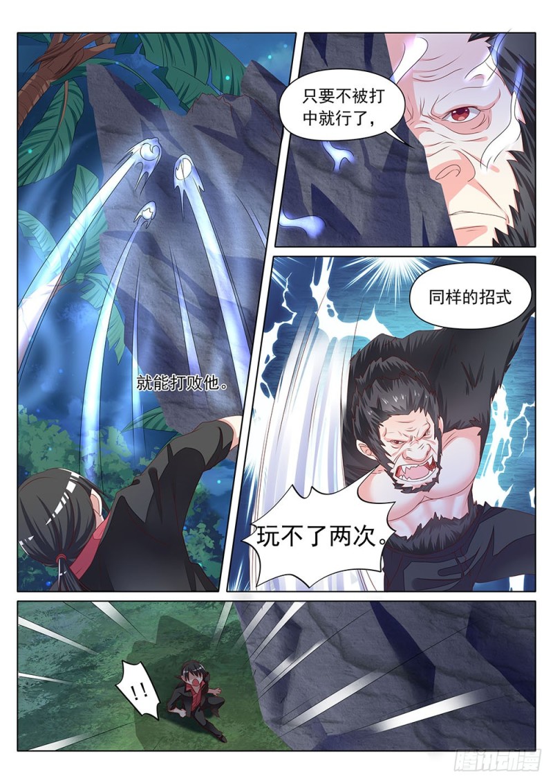 058话 同样的招式玩不了两次-第61话