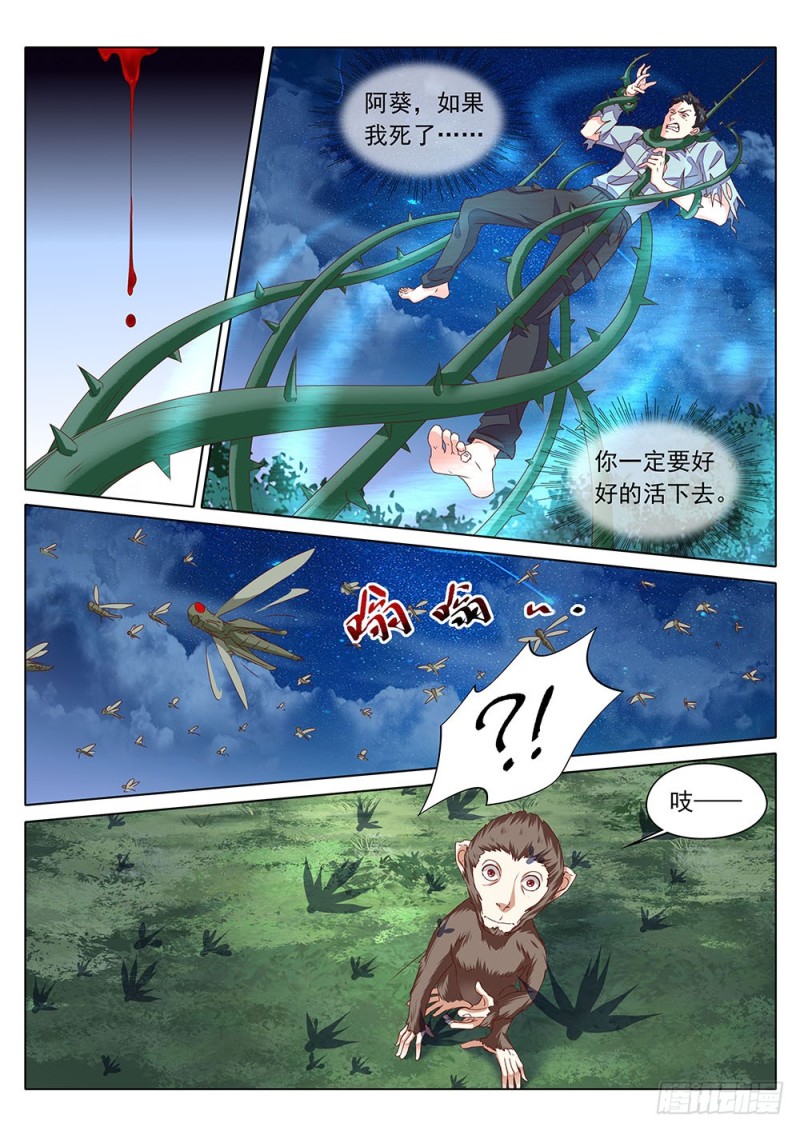 060话 唤醒张正义-第63话