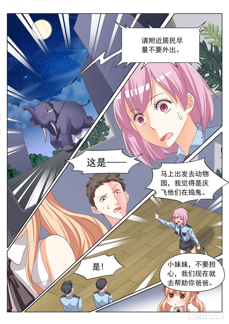 060话 唤醒张正义-第63话