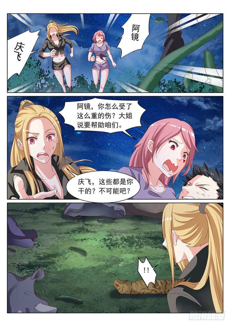 060话 唤醒张正义-第63话