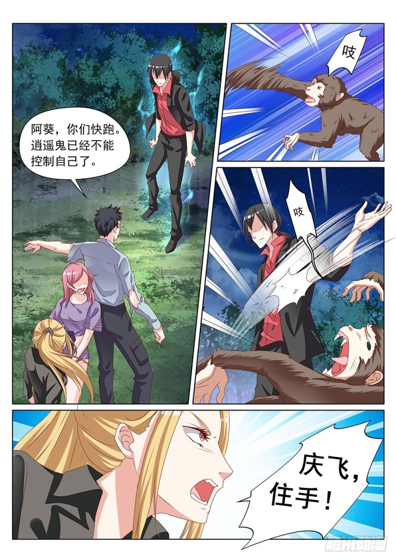 060话 唤醒张正义-第63话