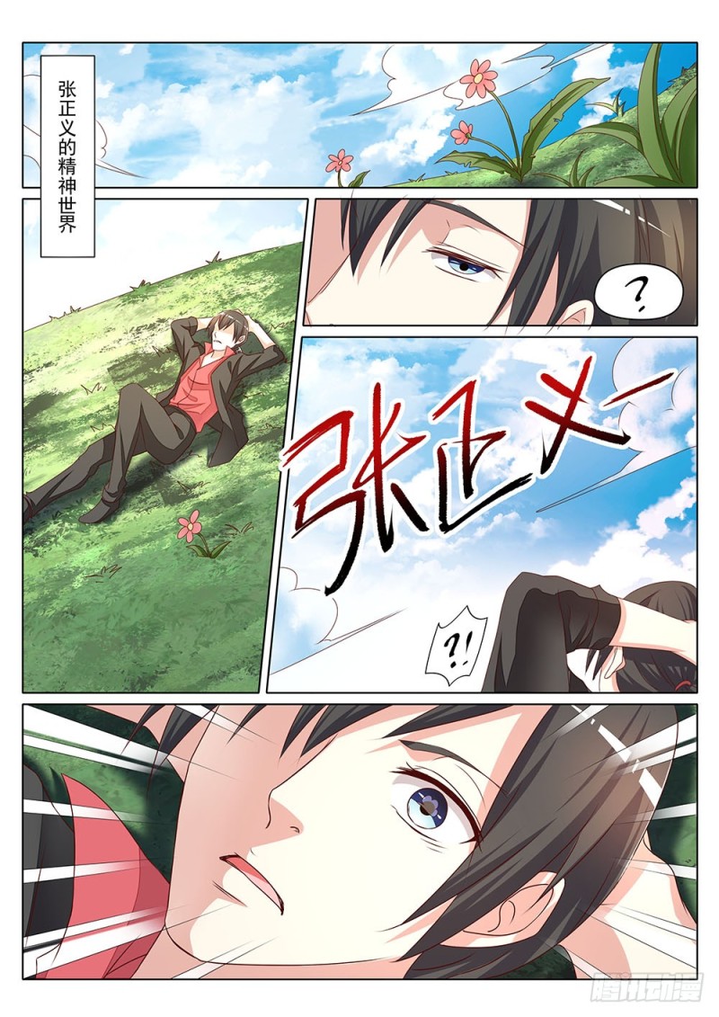 060话 唤醒张正义-第63话